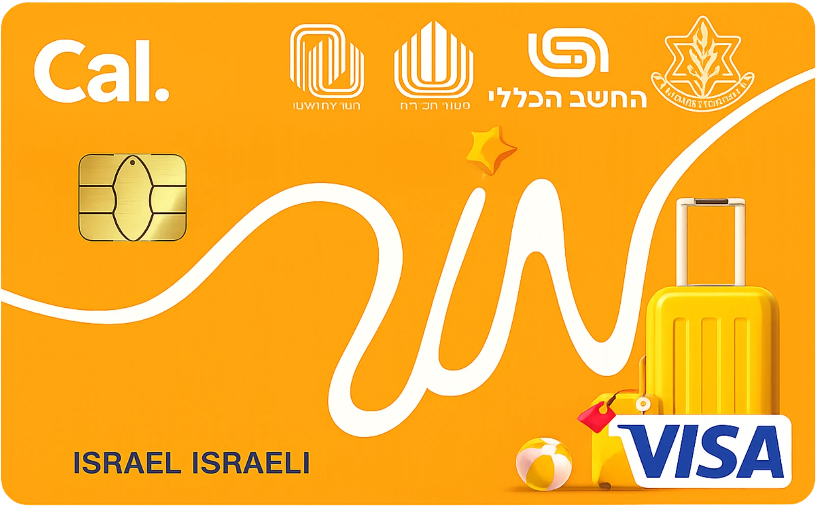 שובר מילואים