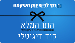 Rami Levy Full Benefit Blue vacation rentals