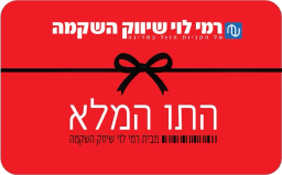 Rami Levy Full Benefit Red vacation rentals